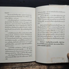 เรื่องเล่ากฎแห่งกรรม รับกรรมกันในชาตินี้ ไม่ต้องรอคอยถึงชาติหน้า - สิทธา รูปที่ 9