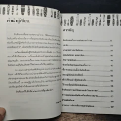 หินทิเบต เครื่องรางแห่งความร่ำรวย - ราช รามัญ รูปที่ 7