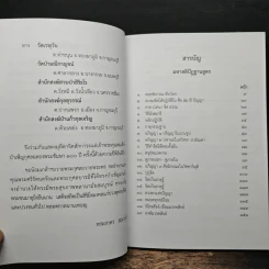 มหาสติปัฎฐานสูตร รูปที่ 7