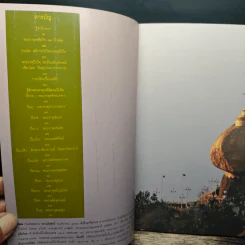 ไหว้พระธาตุเจดีย์ตามปีเกิด รูปที่ 6