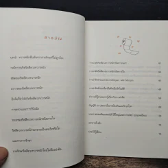 ริดสีดวงทวารหนัก - พลตรี รองศาสตราจารย์, นายแพทย์ปริญญา ทวีชัยการ รูปที่ 7