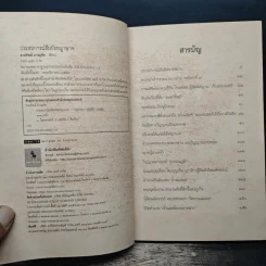 ประสบการณ์สัมผัสพญานาค และเรื่องลี้ลับอนุสรณ์สถานชวนพิศวง - สายทิพย์ ภาณุทัต รูปที่ 6