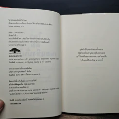 ใครตัดเนยแข็งนั่นไป (วะ) - Stilton Jarlsberg, M.D. รูปที่ 6