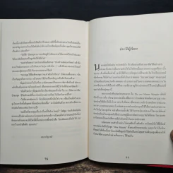 ใครตัดเนยแข็งนั่นไป (วะ) - Stilton Jarlsberg, M.D. รูปที่ 9