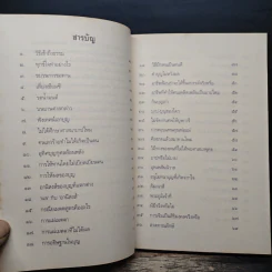 ธรรมะระเบียงแก้ว - อาจารย์วศิน อินทสระ รูปที่ 7