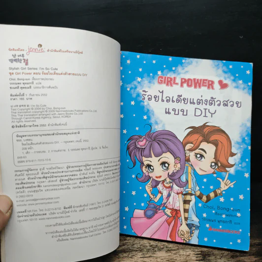 Girl Power ร้อยไอเดียแต่งตัวสวยแบบ DIY รูปที่ 6