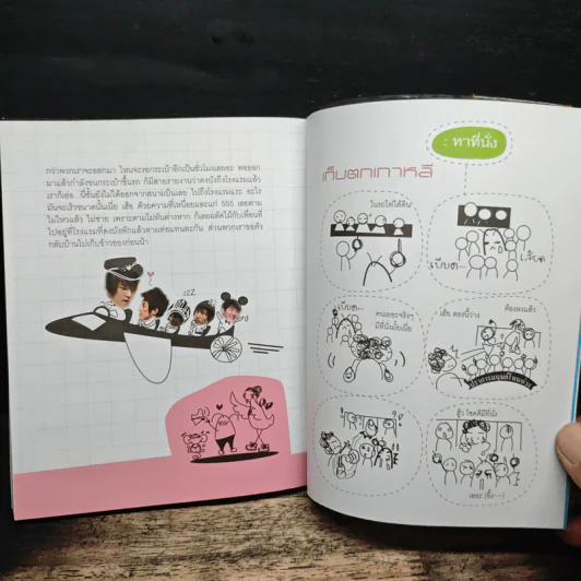 Korea Outing ทริปเปรี้ยวซ่าส์ตามล่าดาราเกาหลี - Pooky รูปที่ 9