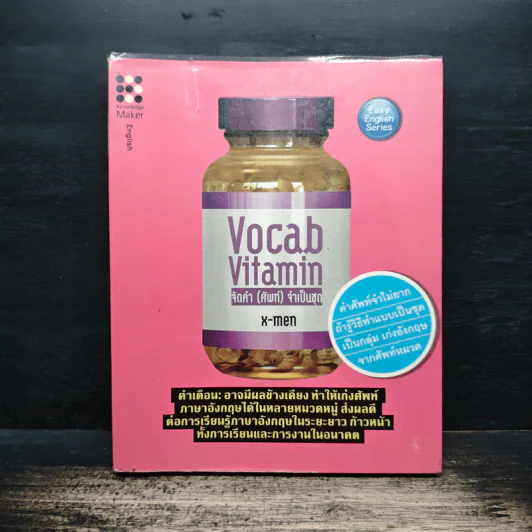 Vocab Vitamin จัดคำ (ศัพท์) จำเป็นชุด - X-Men รูปที่ 1