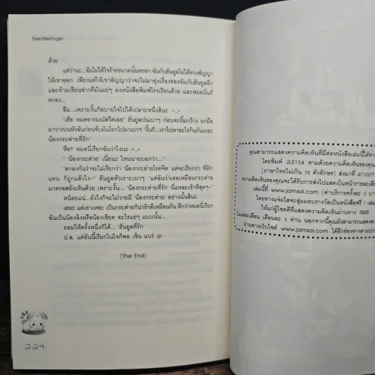 Camelot No.9 เขียนโน้ตหัวใจไขปริศนารัก - TheLittleFinger รูปที่ 8