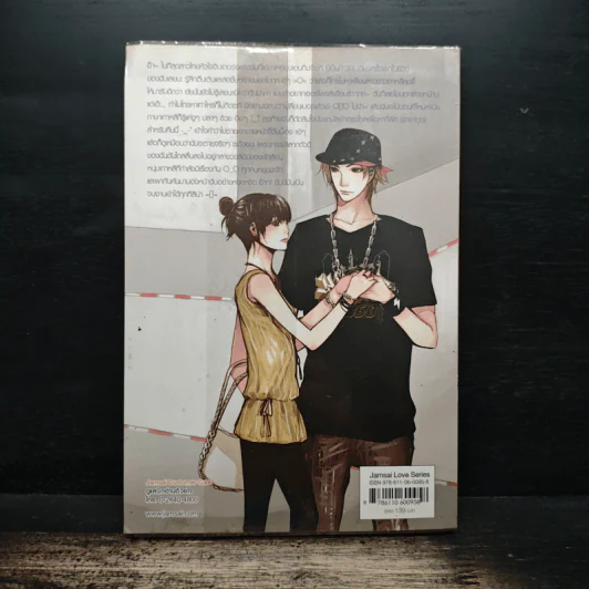 K-Boy สะกิดรักล่าหัวใจยัยจอมเปิ่น - may112 รูปที่ 2