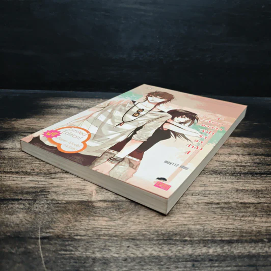 4th Love แอดมิทหัวใจรักยกกำลังสี่ - may112 รูปที่ 4