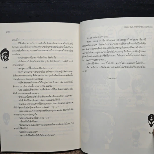 Baby Evil ภารกิจร้ายกลายพันธ์ุรัก - ลูกชุบ รูปที่ 8