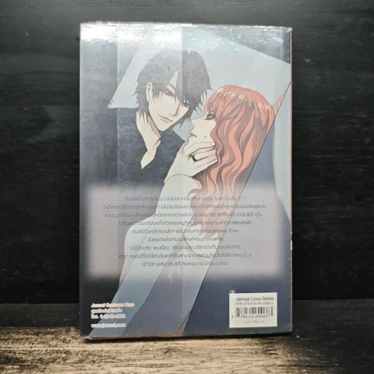 Champion's Story บุพเพรักกิ๊กกั๊กหัวใจ - Rose Quartz รูปที่ 2