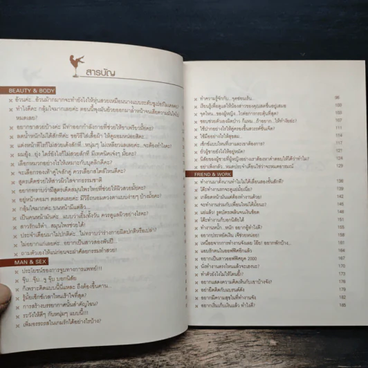 ใครๆก็อยากเป็นสาว Perfect - มาดามหลุยส์ รูปที่ 7