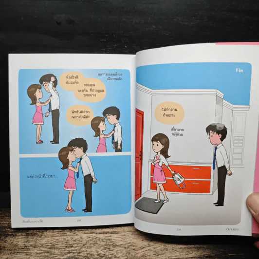 เรื่องลับระหว่างรัก - นินามism รูปที่ 9