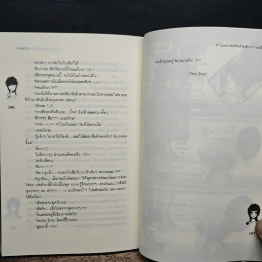 4th Love แอดมิทหัวใจรักยกกำลังสี่ - may112 รูปที่ 8