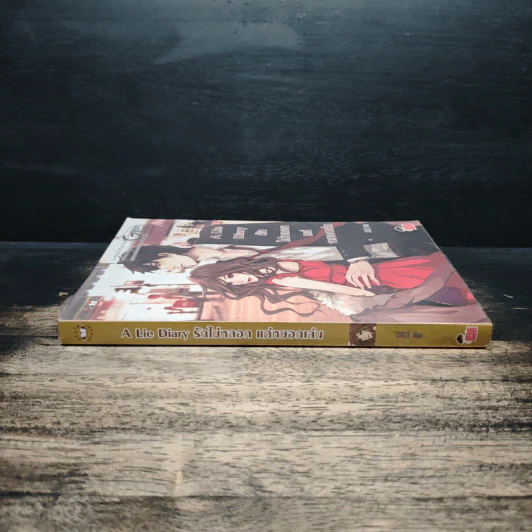 A Lie Diary รักไม่หลอกแค่หยอกเล่น - CRAZE รูปที่ 3