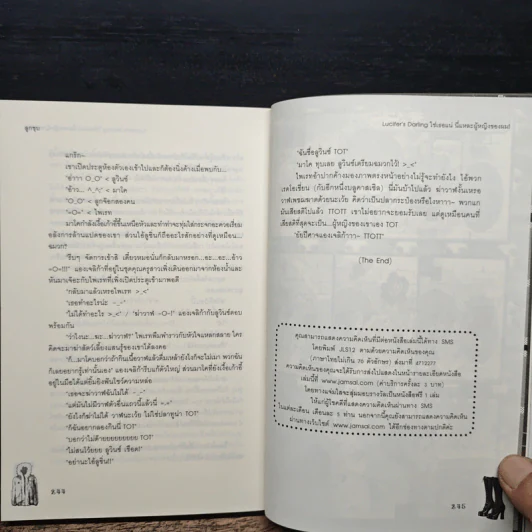Lucifer's Darling ใช่เธอแน่ นี่แหละผู้หญิงของผม! - ลูกชุบ รูปที่ 8