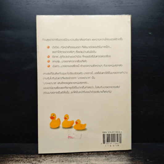 รักหวานๆของมันแกว - ป้าหนอน รูปที่ 2