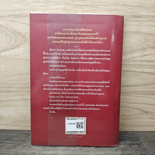 เจ้าชายชีคสุดที่รัก ตอน ชายาของราชัน - เชราญ่า รูปที่ 5
