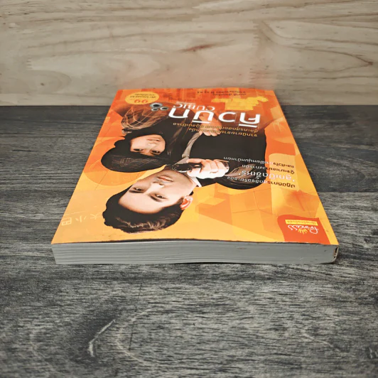 คิวบิก Cubic ฉบับพิเศษ - ปณาลี รูปที่ 4