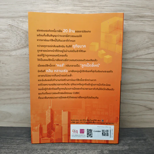คิวบิก Cubic ฉบับพิเศษ - ปณาลี รูปที่ 5