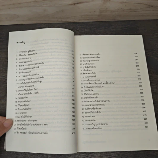 ปฏิบัติการรักหักเหลี่ยมเจ้านาย - แซลลี คอสโลว์ รูปที่ 8