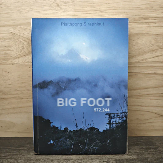 Big Foot 572,244 รูปที่ 1