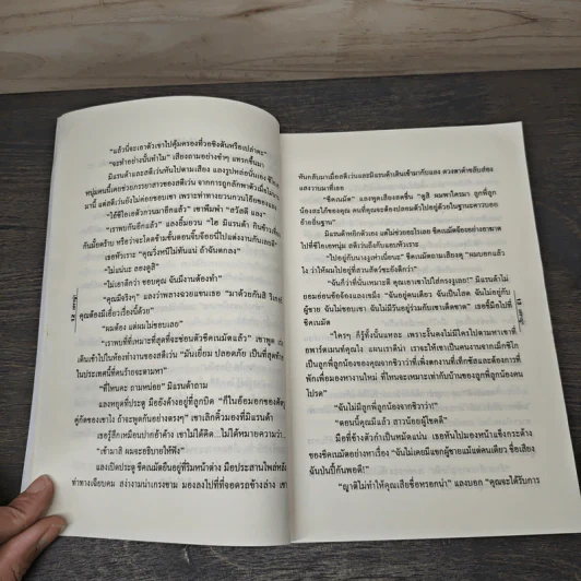 ราชันชีคแสนรัก - เชราญ่า รูปที่ 7