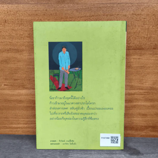 พระจันทร์ลายกระต่าย - ปราณประมูล รูปที่ 5