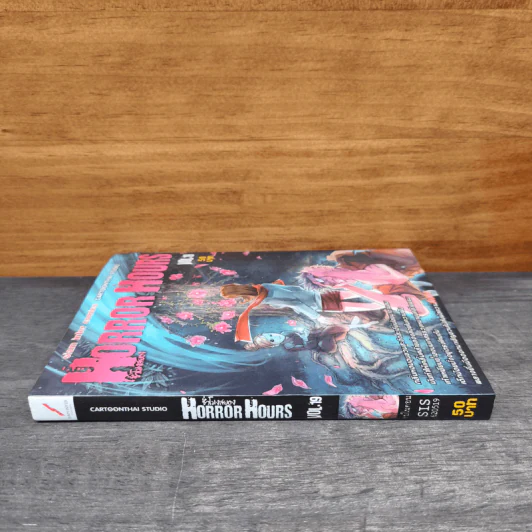 Horror Hours ชั่วโมงสยอง เล่ม 19 รูปที่ 2