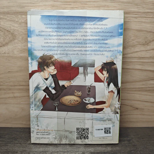 White Valentine รักแรกของหัวใจ - เจ้าปลาน้อย รูปที่ 5