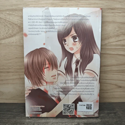 Hotline สายด่วนป่วนให้รัก! - silly sis รูปที่ 5