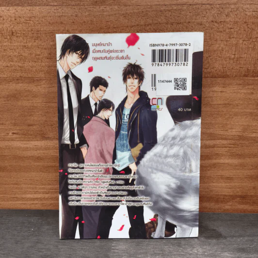 แรงปรารถนา - Toriumi Yoko รูปที่ 5