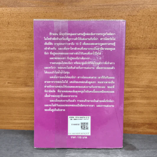ดั่งฟ้ากำหนด - อารตี รูปที่ 5