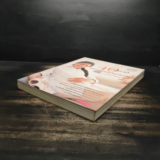 40 สัปดาห์พัฒนาครรภ์คุณภาพ - น.พ.วิชัย ชวาลไพบูลย์ รูปที่ 4