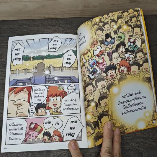 การ์ตูนความรู้ เหตุการณ์สำคัญในรัชสมัยของรัชกาลที่ 9 พระบาทสมเด็จพระปรมินทรมหาภูมิพลอดุลยเดช รูปที่ 9