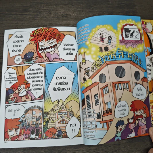 การ์ตูนความรู้ เหตุการณ์สำคัญในรัชสมัยของรัชกาลที่ 7 รูปที่ 8