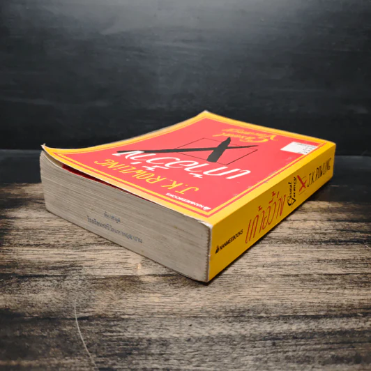 เก้าอี้ว่าง The Casual Vacancy - J.K.Rowling รูปที่ 5