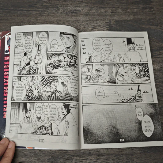 Tsukumo ตำนานภูติซึคุโมะ - Hayate Kuku รูปที่ 6