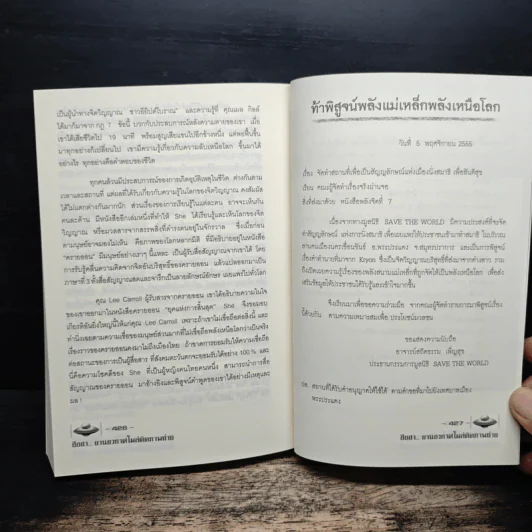 ฮือฮา...! ยานอวกาศโผล่ติดภาพถ่าย - พรรณรพีน์ ธนธีระโกศล รูปที่ 10
