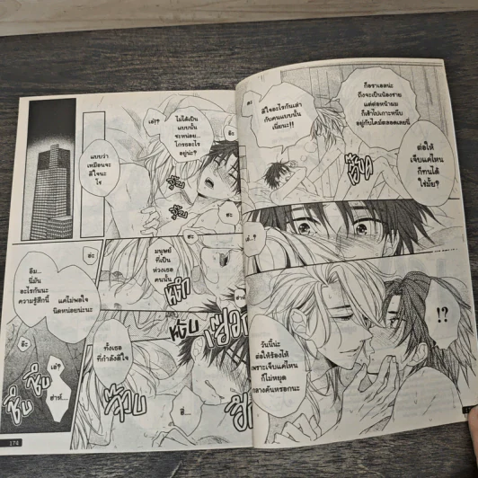 พันธสัญญาปิศาจ "ชั่วคราว" - Fujimako Pre รูปที่ 7