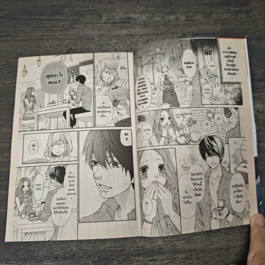 อาจารย์ฟุรุยะของแอนจัง เล่ม 1 - Yuko Kasumi รูปที่ 6