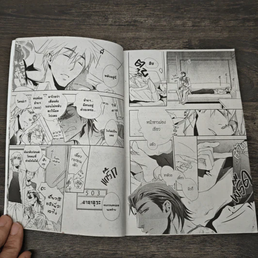พิชิตใจนายเพื่อนรัก - Tohmi Aoyama รูปที่ 6