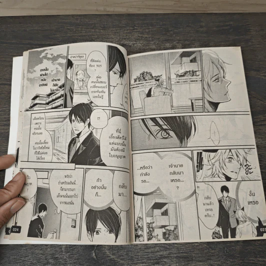 โนวาริส เธอคือคิเมล่าของผม - Shiori Natsukawa รูปที่ 7