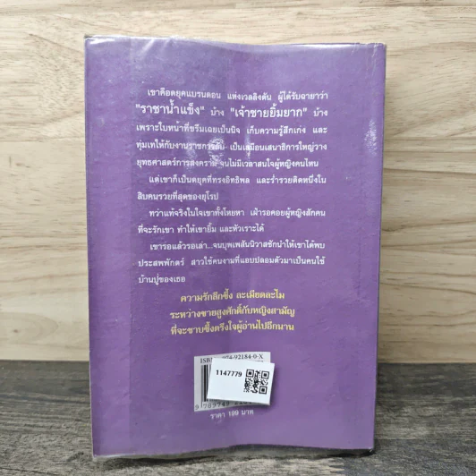 ชายายอดดวงใจ - เกษวดี รูปที่ 5