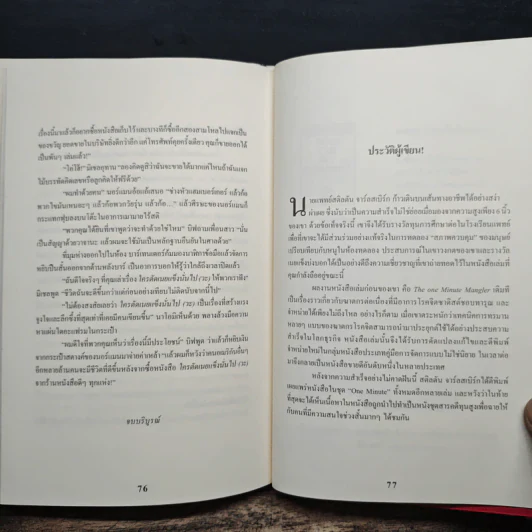 ใครตัดเนยแข็งนั่นไป (วะ) - Stilton Jarlsberg, M.D. รูปที่ 9