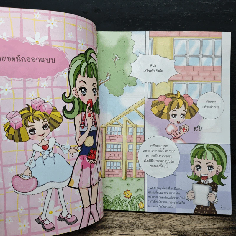 Girl Power ร้อยไอเดียแต่งตัวสวยแบบ DIY รูปที่ 8