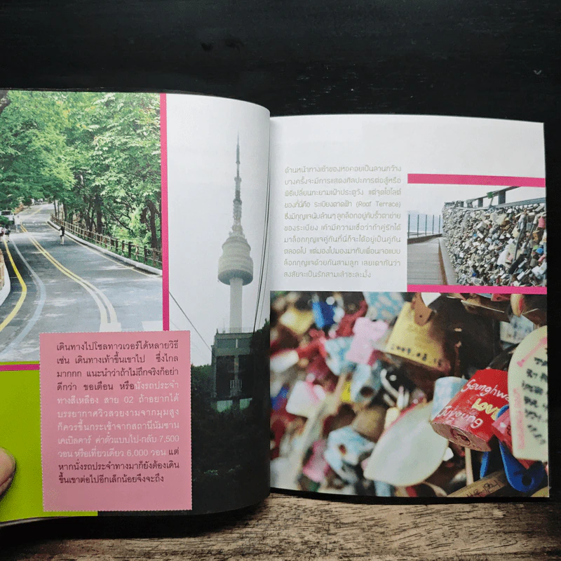 Korea Outing ทริปเปรี้ยวซ่าส์ตามล่าดาราเกาหลี - Pooky รูปที่ 8