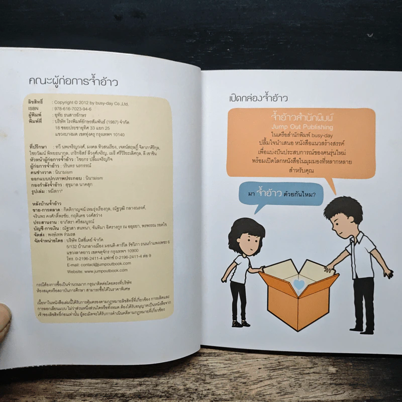 นิรนาม - นิยายism รูปที่ 6